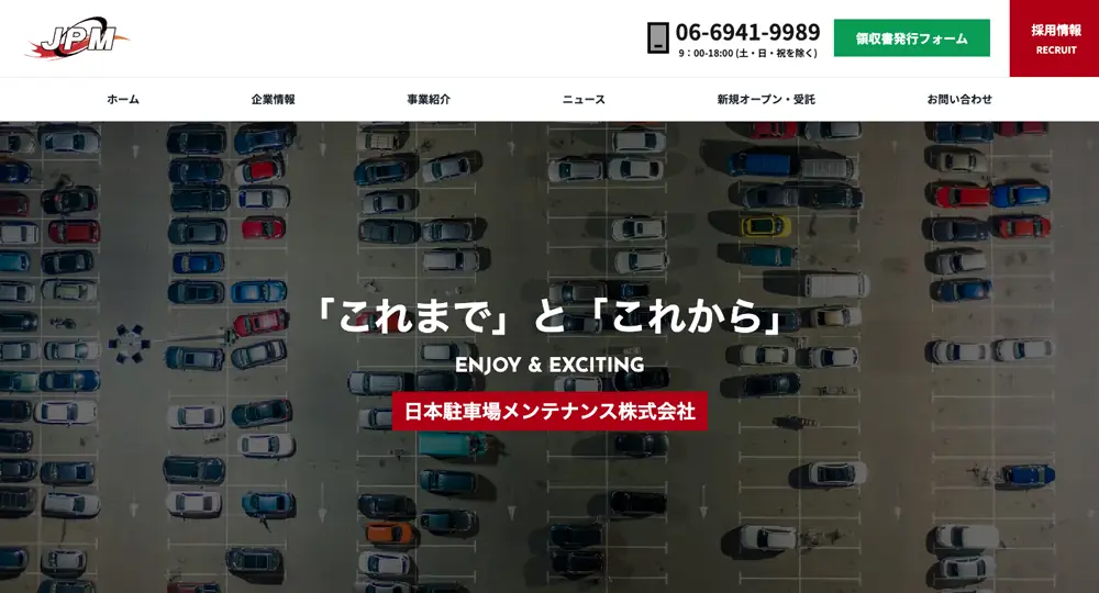 日本駐車場メンテナンス株式会社